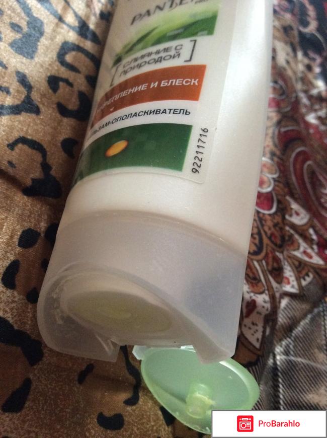 Бальзам-ополаскиватель для волос Pantene Pro-V 