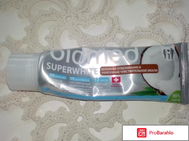 Зубная паста Biomed Superwhite 