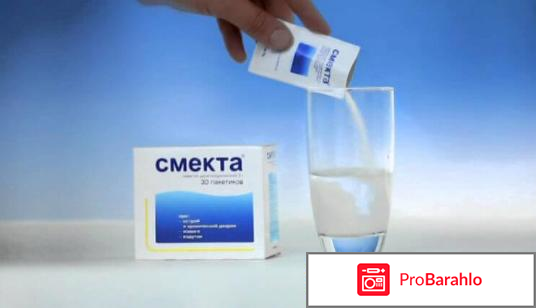 СМЕКТА порошок отрицательные отзывы