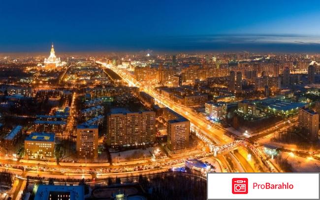 Москва отзывы переехавших 