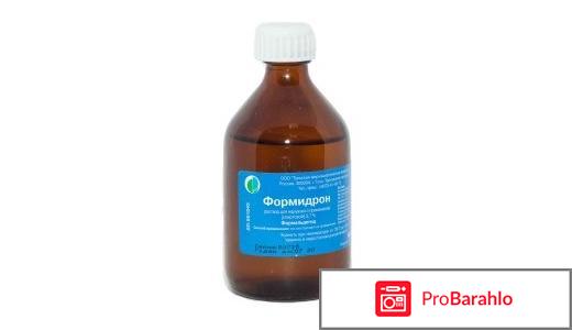 Формидрон инструкция по применению обман
