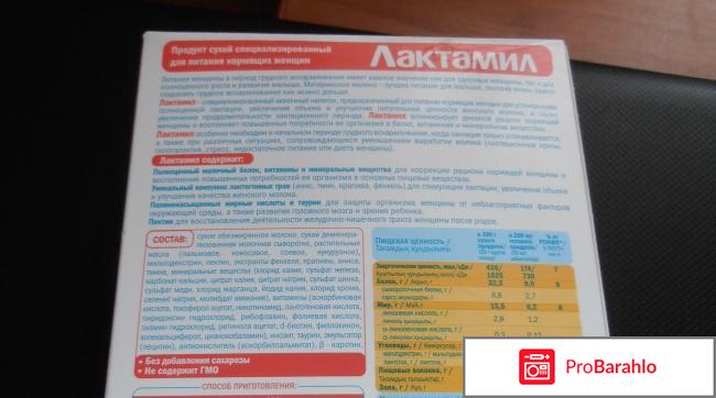 Смесь для кормящих женщин Infa Prim 