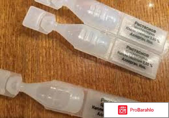 Рестасис отрицательные отзывы