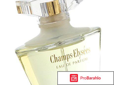 Духи елисейские поля обман