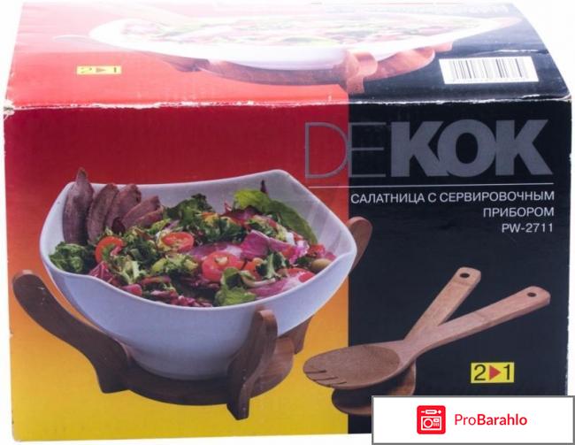 Салатник Dekok PW-2711 обман