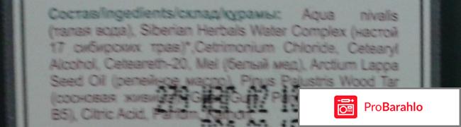 Бальзам для волос Рецепты Бабушки Агафьи отрицательные отзывы