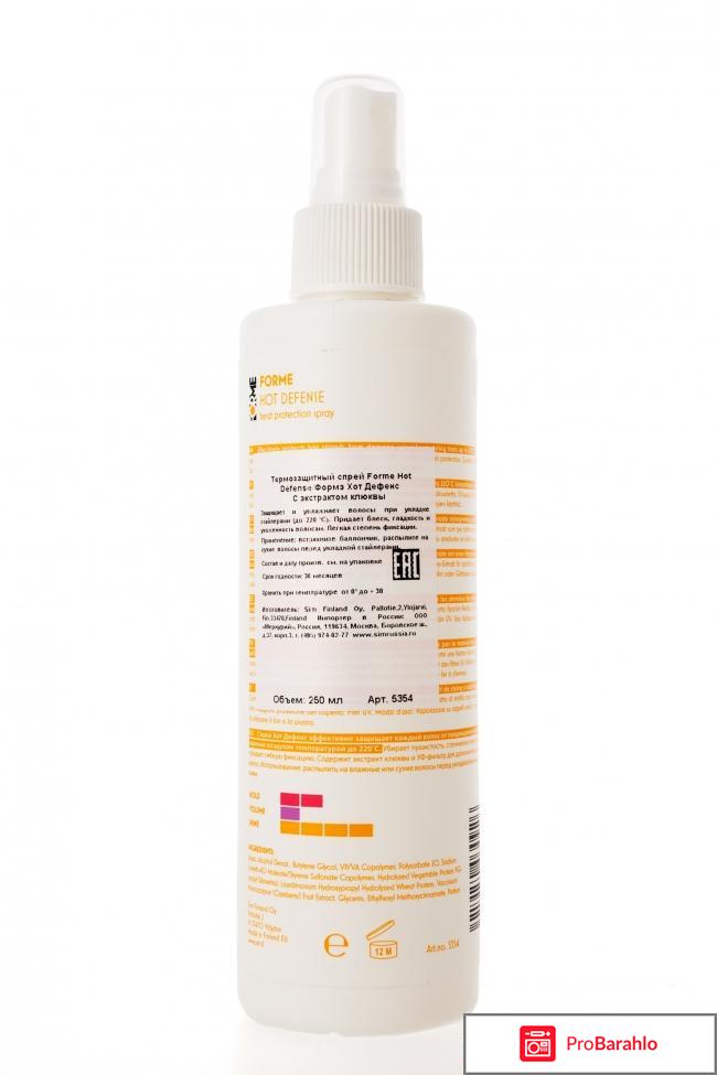 Термозащита Forme Hot Defense Heat Protection Spray Sim Sensitive отрицательные отзывы
