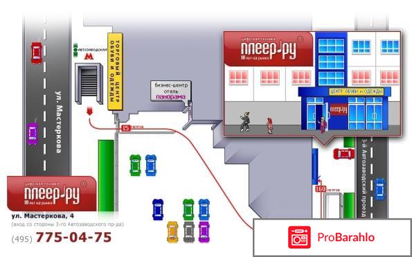 Отзывы о сайте плеер ру 