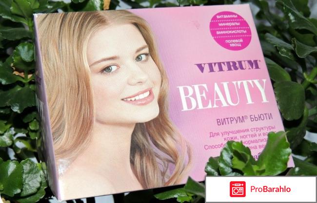 Витамины для красоты и здоровья женщины отзывы 