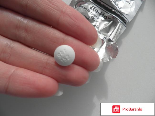 Де нол отзывы людей при гастрите обман