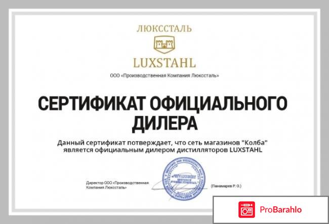 Люкссталь 3 