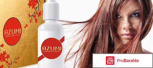 Азуми отрицательные отзывы