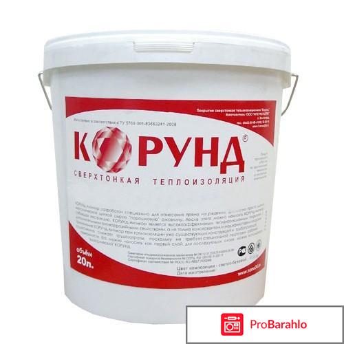 Экологичность. Жидкая керамическая теплоизоляция обман