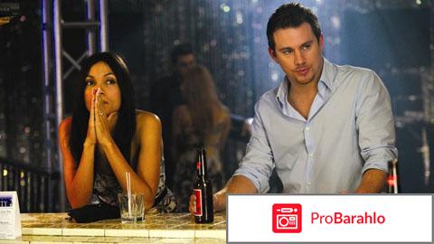 10 лет спустя отрицательные отзывы