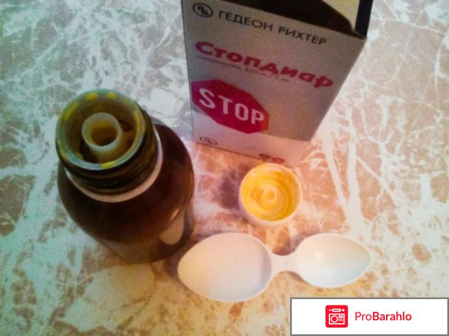 Стопдиар суспензия 