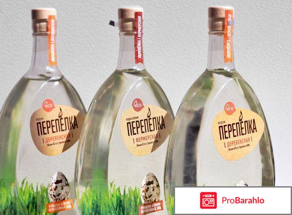 Водка перепелка производитель 