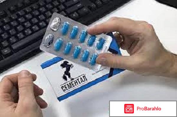 Сементал - очередной развод-лохотрон на интиме обман