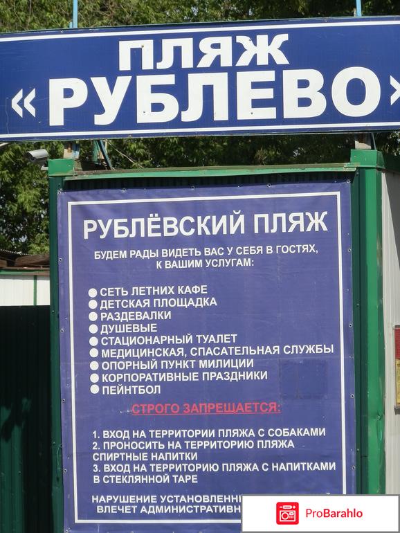 Пляжи подмосковья реальные отзывы