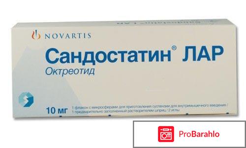 Сандостатин Лар отрицательные отзывы