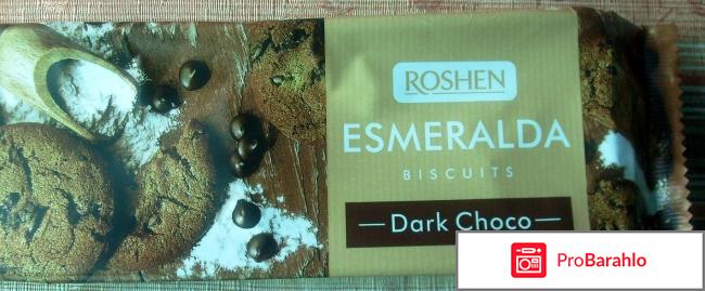 Печенье Roshen Эсмеральда с кусочками шоколада 