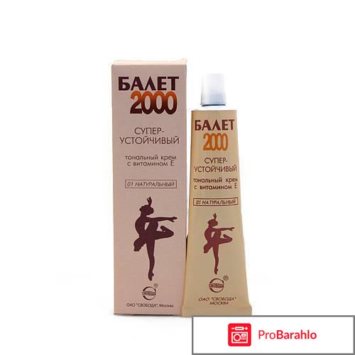 Свобода крем отрицательные отзывы