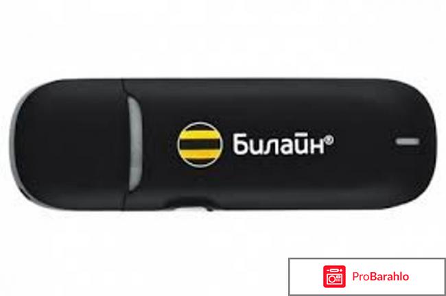 Билайн интернет модем 