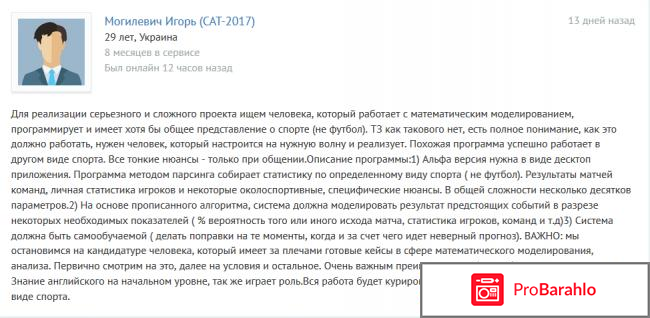 Удаленная работа отзывы реальных людей обман