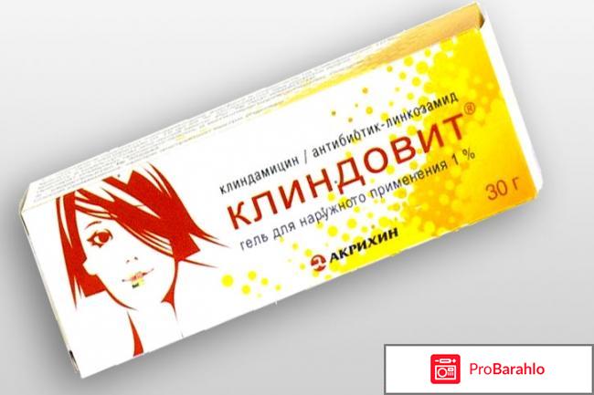 Дерматотропные средства Клиндовит 