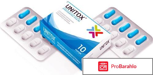 Unitox купить в аптеке обман