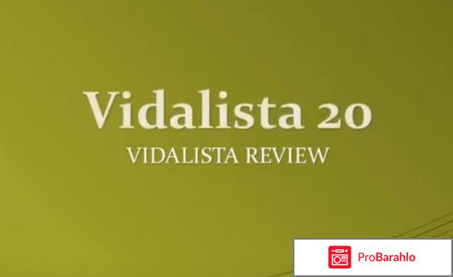 Vidalista 20 отзывы 