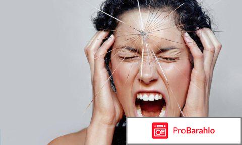 Фенотропил отзывы врачей побочные эффекты отрицательные отзывы