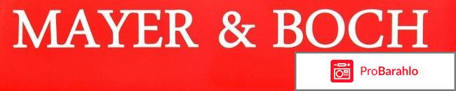 Кастрюля чугунная Mayer&Boch MB-22050 отрицательные отзывы