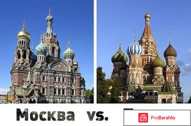 Москва санкт-петербург расстояние обман