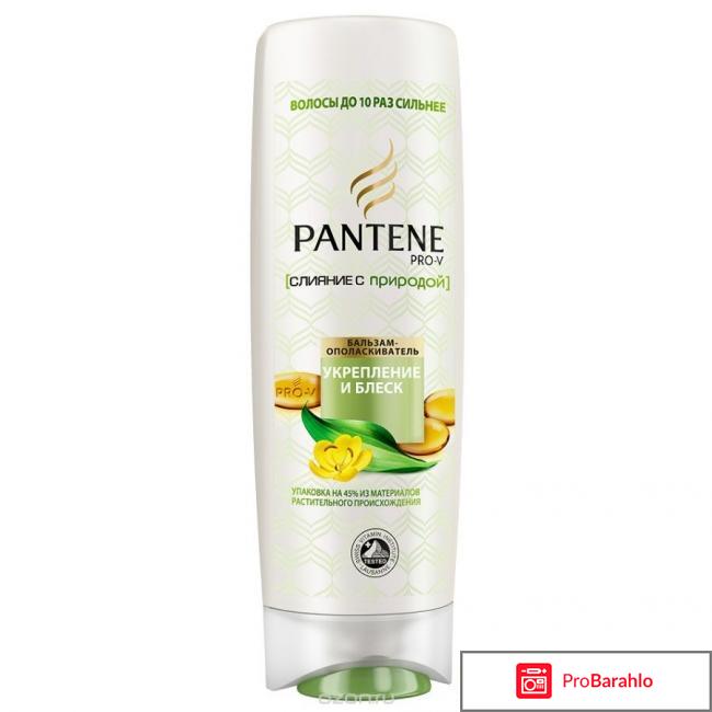 Pantene слияние с природой 