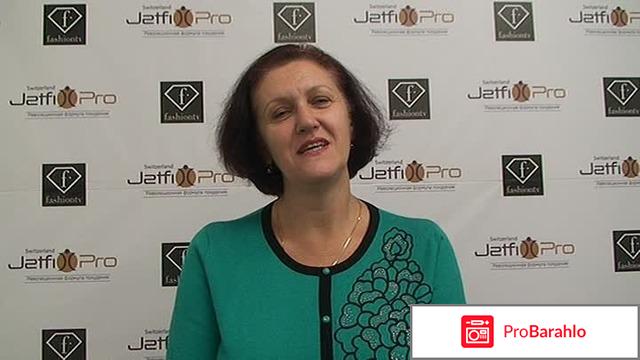 Джет фикс про 