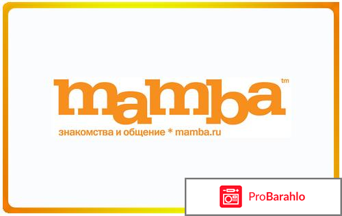 Www mamba ru 