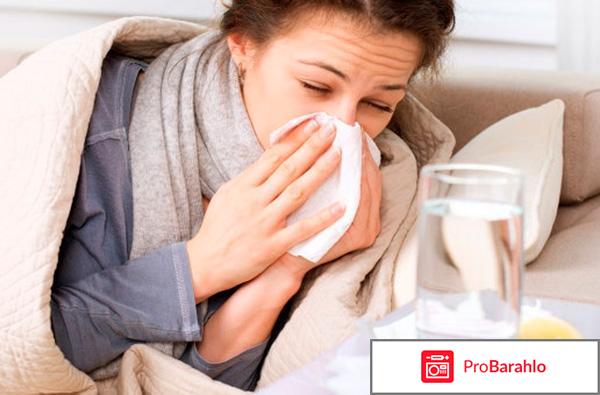 Амиксин отрицательные отзывы