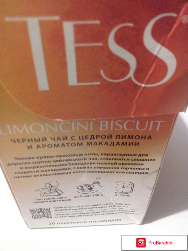 Чай в пирамидках Tess Limoncini Biscuit обман