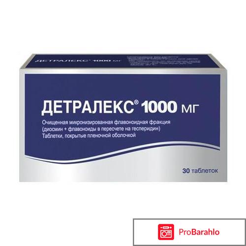 Детралекс инструкция отзывы отрицательные отзывы
