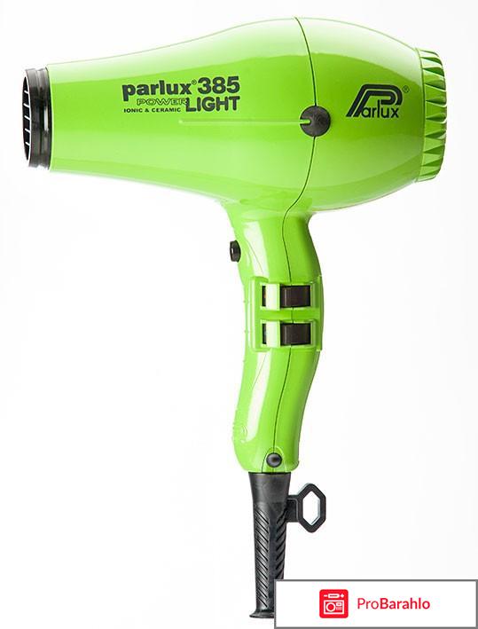 Фен Parlux 385 PowerLight Light Gold Parlux отрицательные отзывы