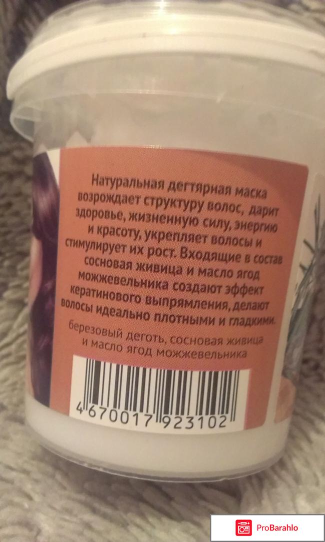 Маска для волос целебная дегтярная 