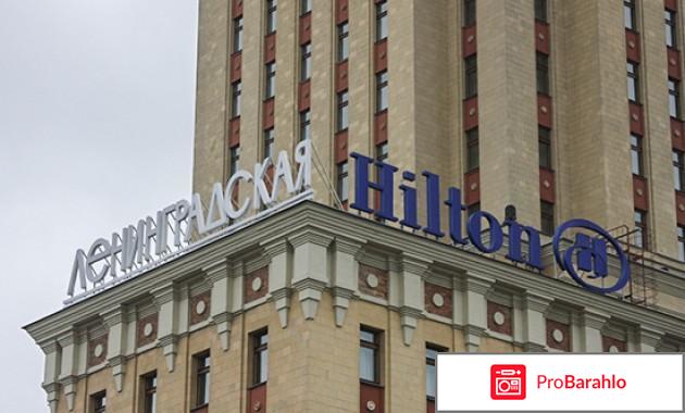 Отель в москве 