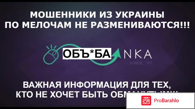 Сарафанка отзывы о сайте реальные отзывы