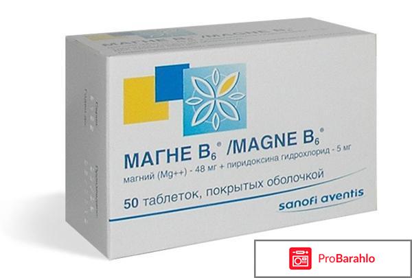 МАГНЕ B6 таблетки 