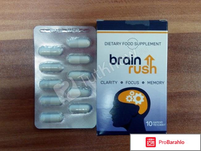 BrainRush для мозга, памяти, Брэйнраш 