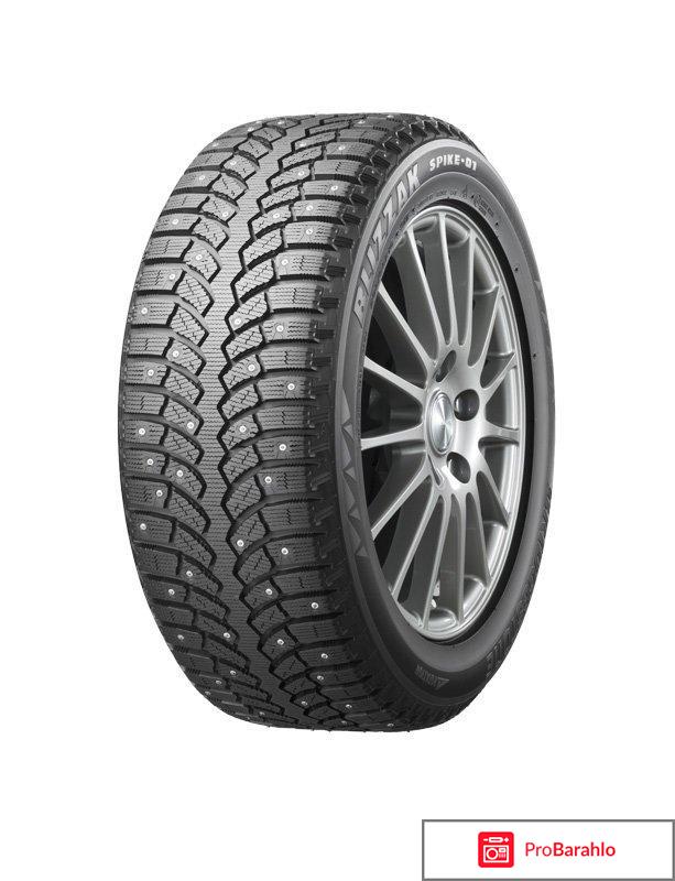 Отзывы bridgestone blizzak spike 01 обман