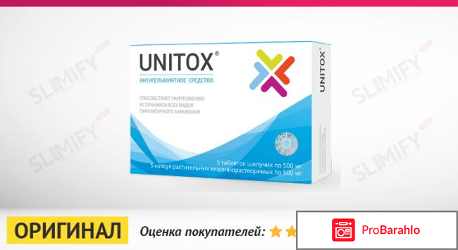 Unitox развод 