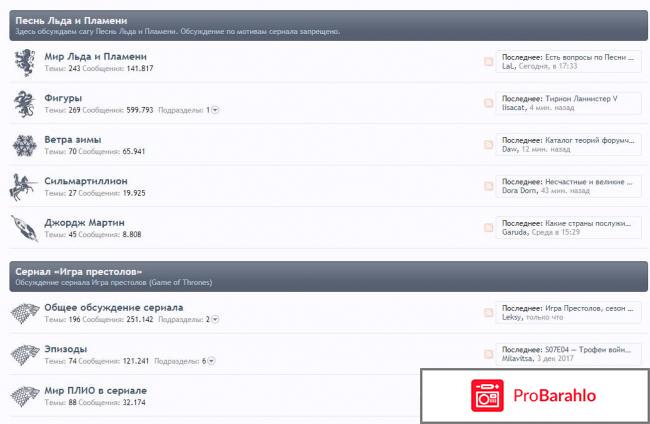 Форум 7 королевств отрицательные отзывы