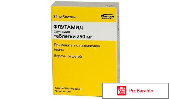 Флутамид для женщин отзывы 