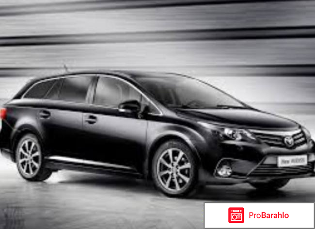 Отзывы toyota avensis отрицательные отзывы